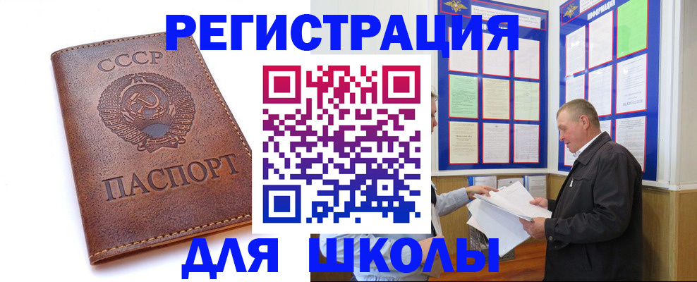 прописка для военкомата в Таштаголе