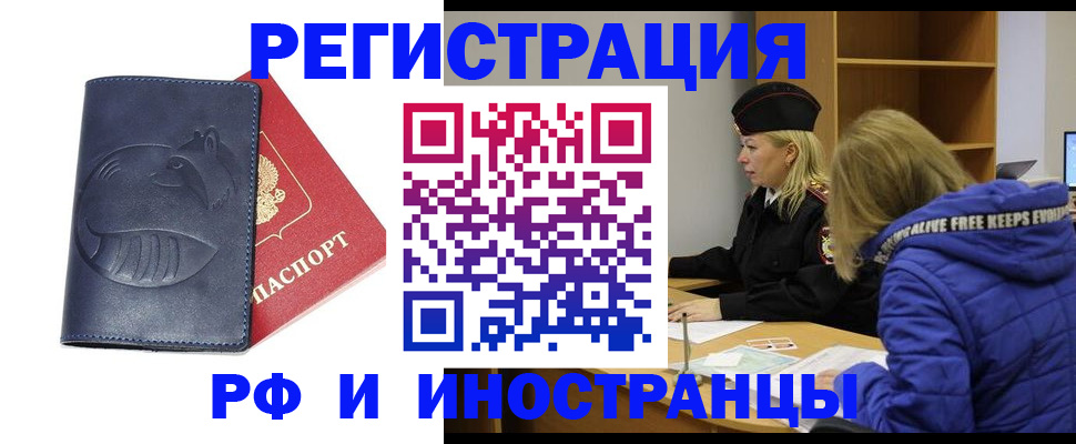 прописка поиск в Таштаголе