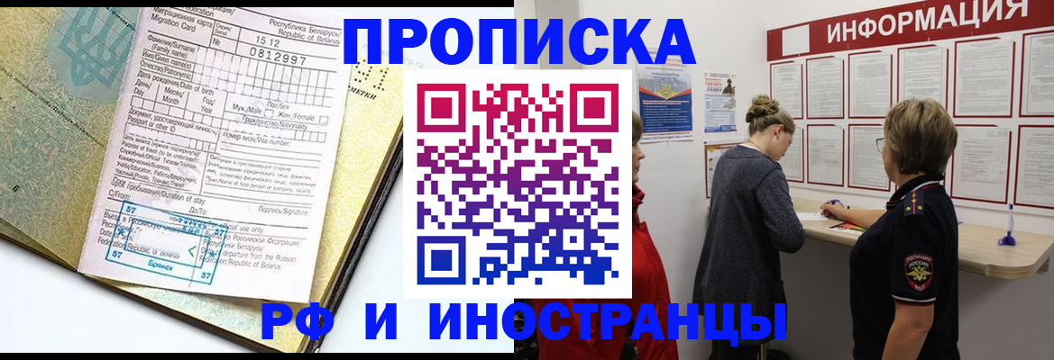 временная регистрация поиск в Таштаголе